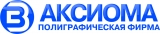 Логотип АКСИОМА полиграфическая фирма 