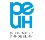 Логотип РЕИН (световые панели изготовление световых вывесок реклама в СК Олимпия Реклама в киноцентре КИНОМАКС) Рекламное агентство
