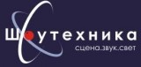 Логотип Шоутехника Звуковое, световое, сценическое оборудование
