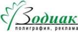 Логотип Зодиак рекламно-полиграфическая фирма